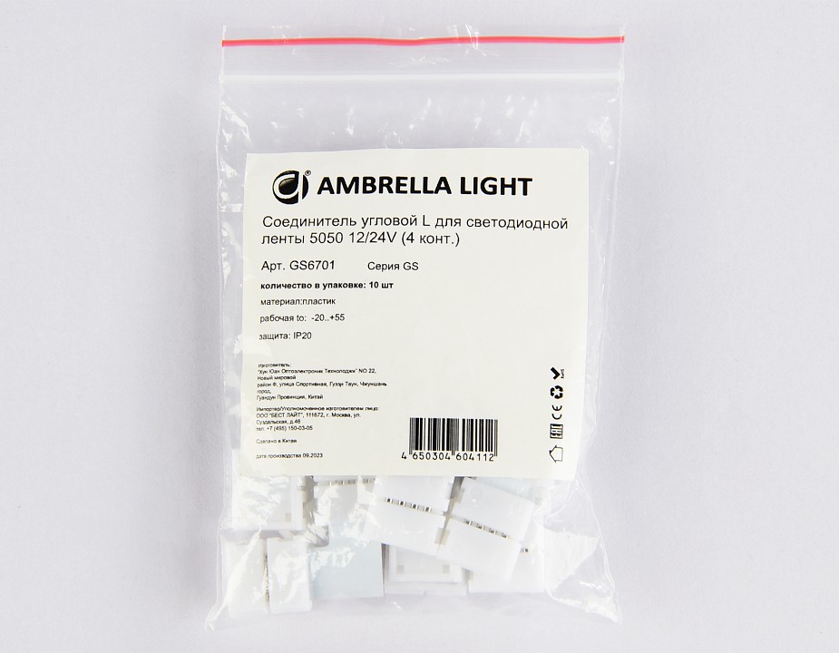 Набор соединителей лент угловые жесткие ambrella light gs gs6701