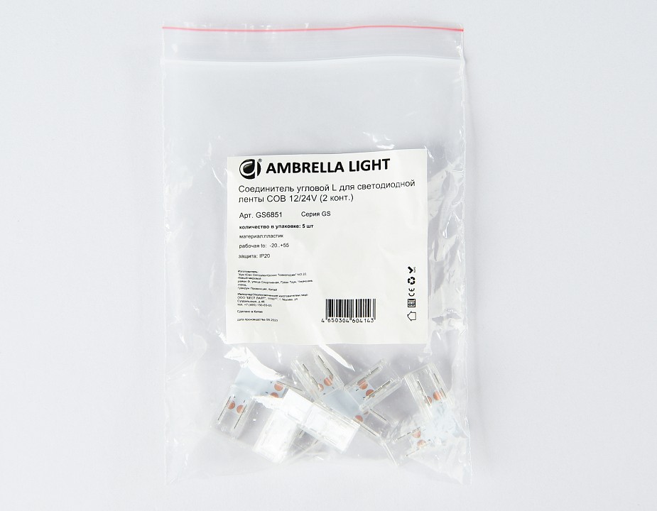 Набор соединителей лент угловые жесткие ambrella light gs gs6851