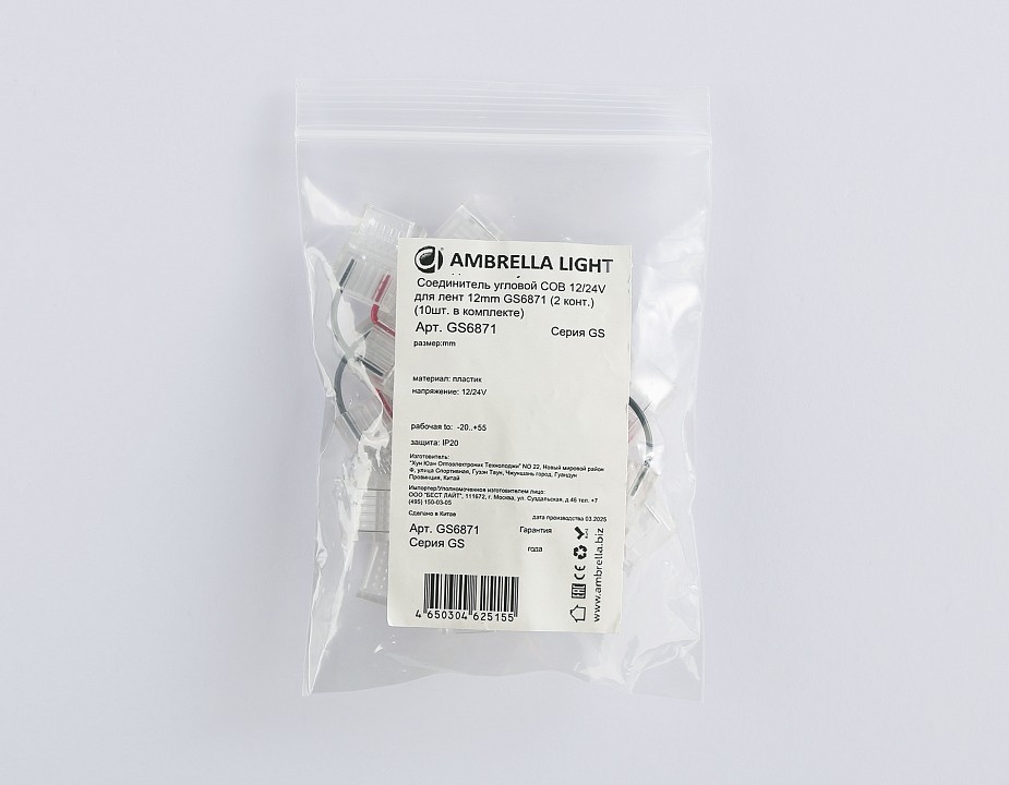 Соединитель лент угловой жесткий ambrella light  gs6871