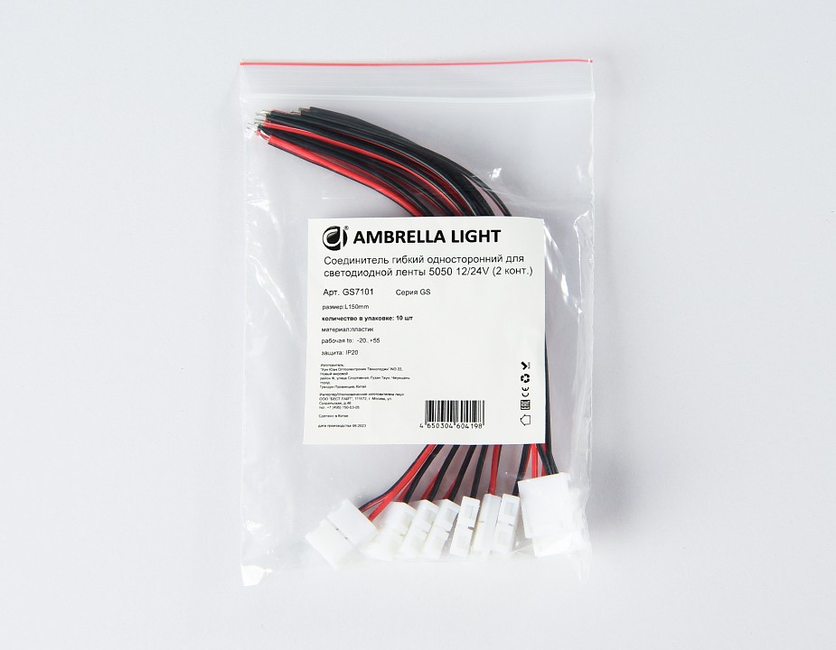 Соединитель с проводом универсальный ambrella light gs gs7101