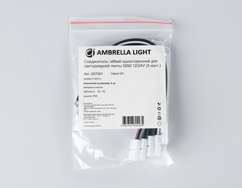 Соединитель с проводом универсальный ambrella light gs gs7301