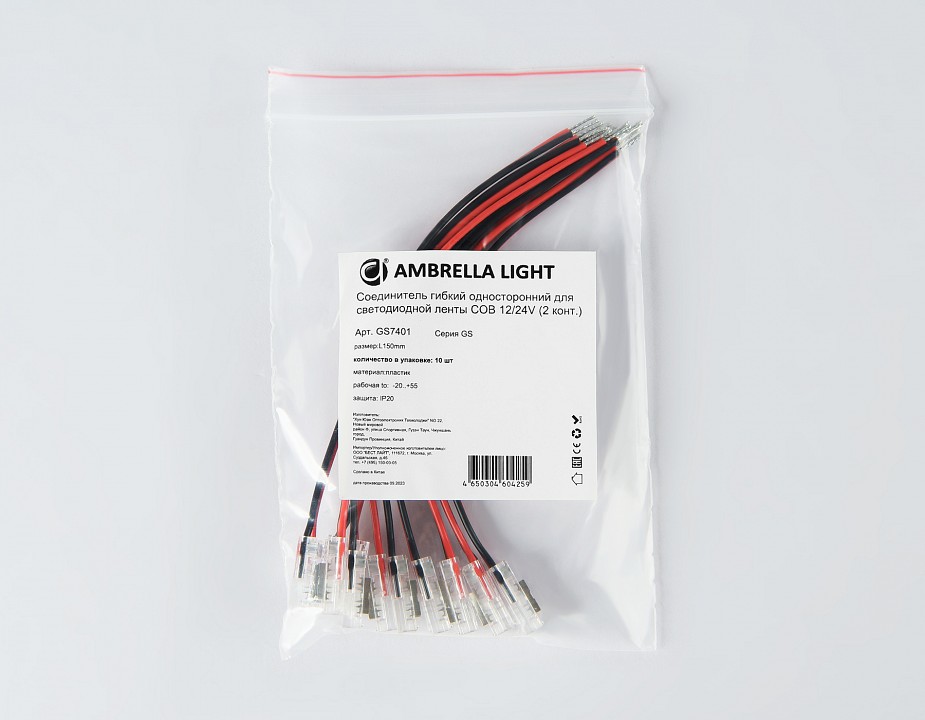 Соединитель с проводом универсальный ambrella light gs gs7401