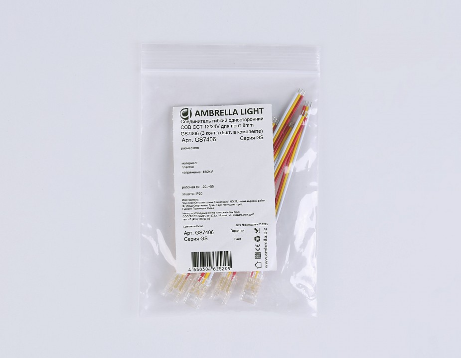 Соединитель лент гибкий ambrella light  gs7406