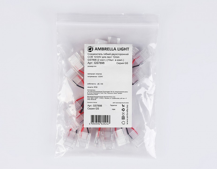 Соединитель лент гибкий ambrella light  gs7898
