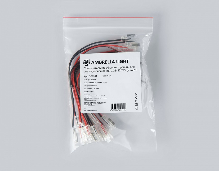 Соединитель лент гибкий ambrella light gs gs7901