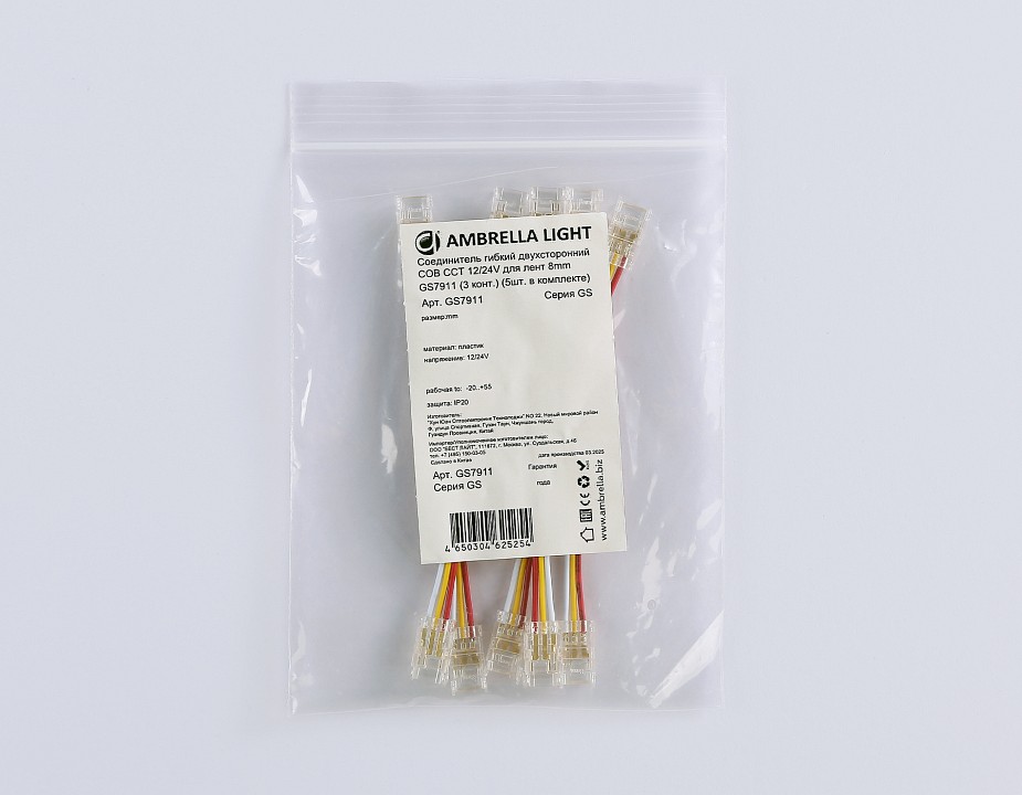 Соединитель лент гибкий ambrella light  gs7911