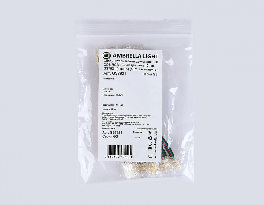 Соединитель лент гибкий ambrella light  gs7921