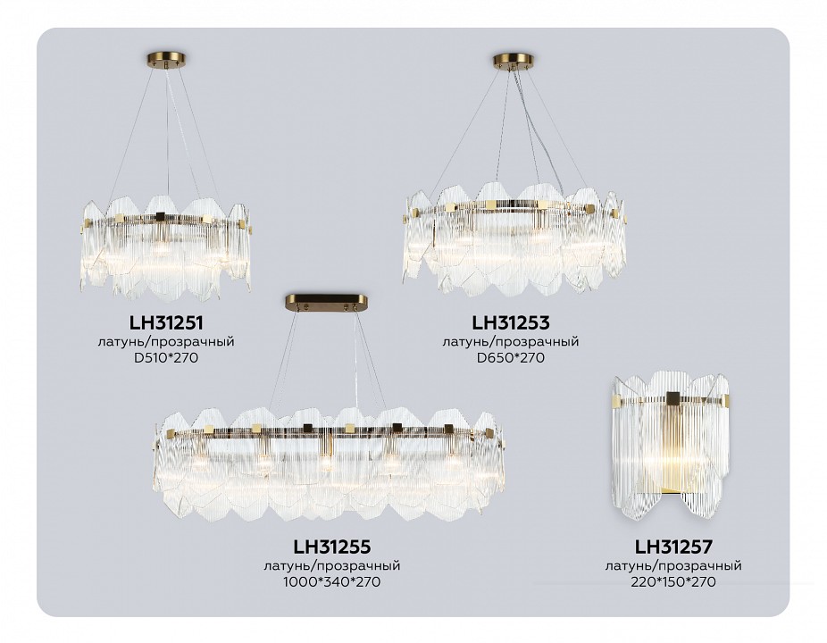Накладной светильник ambrella light lh lh31257
