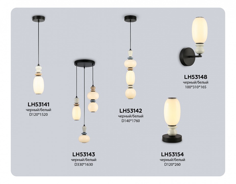 Подвесной светильник ambrella light lh lh53142