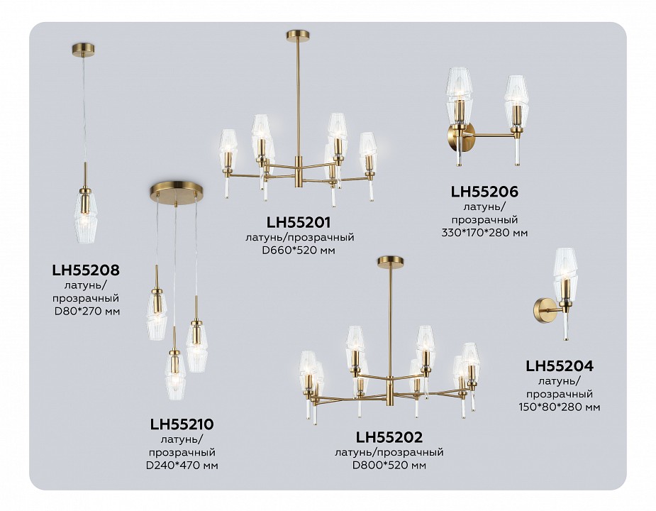 Подвесной светильник ambrella light lh lh55208