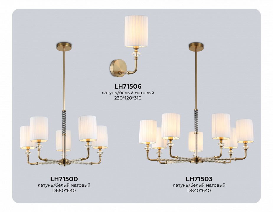 Бра ambrella light lh lh71506