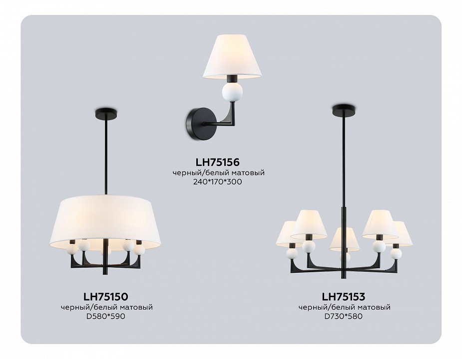 Светильник на штанге ambrella light lh lh75150