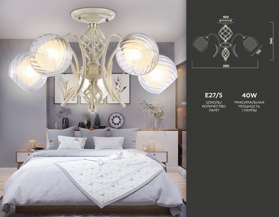 Люстра на штанге ambrella light tr tr3066