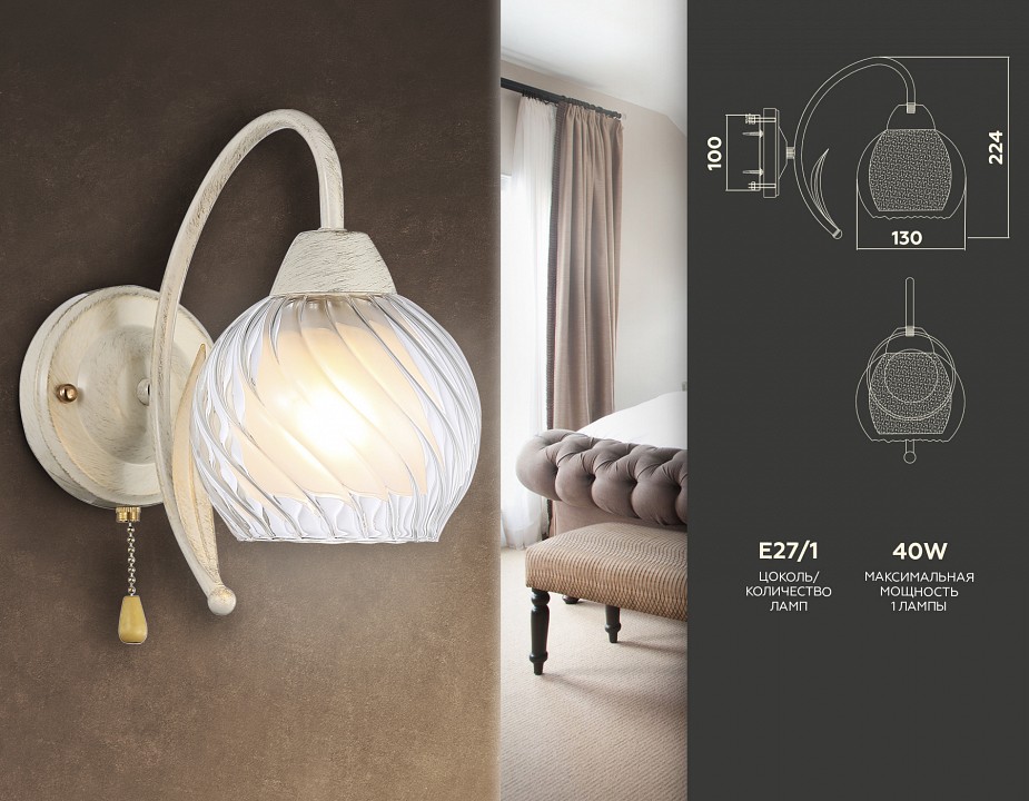 Бра ambrella light tr tr3074