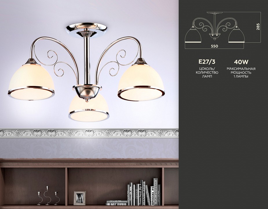 Люстра на штанге ambrella light tr tr3181