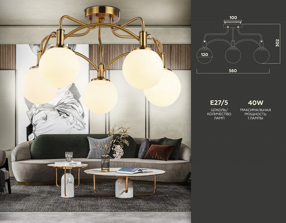 Потолочная люстра ambrella light tr tr3212