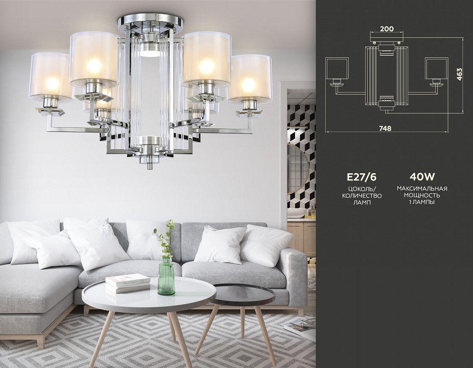 Потолочная люстра ambrella light tr tr4418