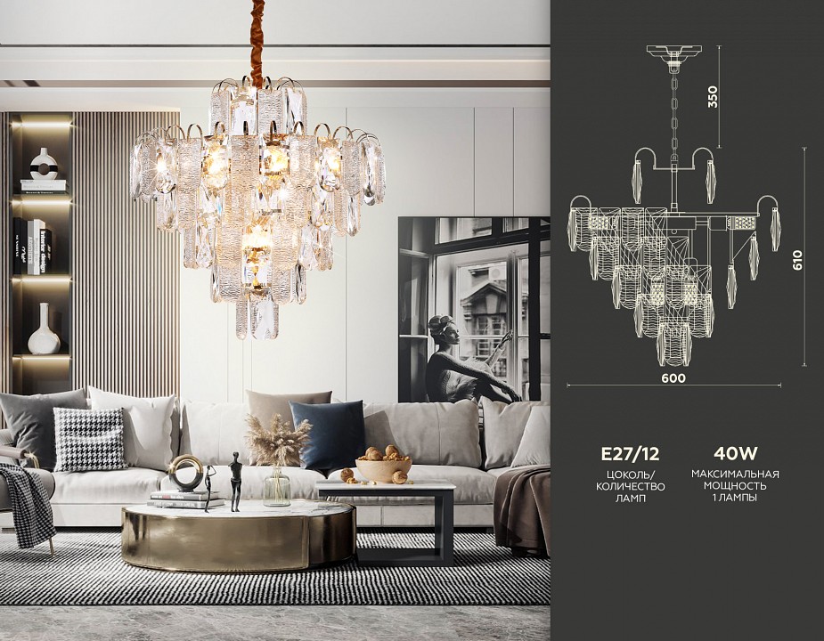 Подвесная люстра ambrella light tr tr5233