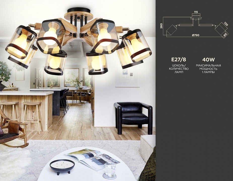 Потолочная люстра ambrella light tr tr9530