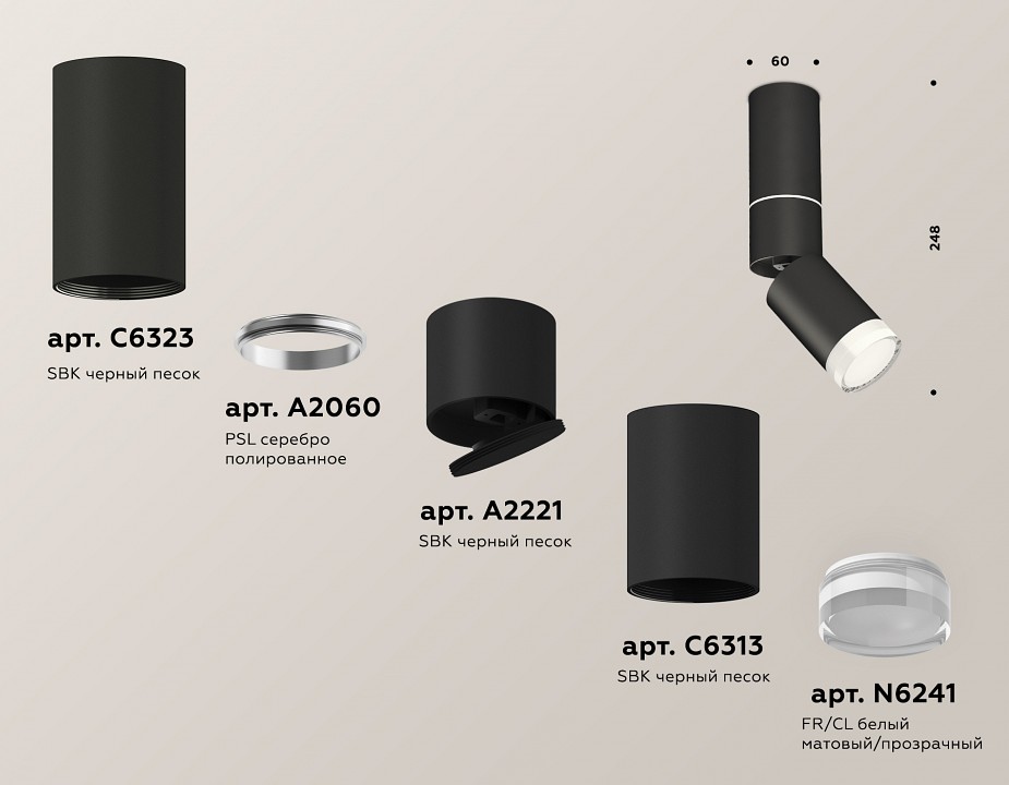 Светильник на штанге ambrella light xm xm6313105