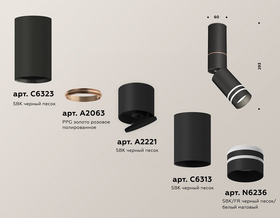 Светильник на штанге ambrella light xm xm6313150