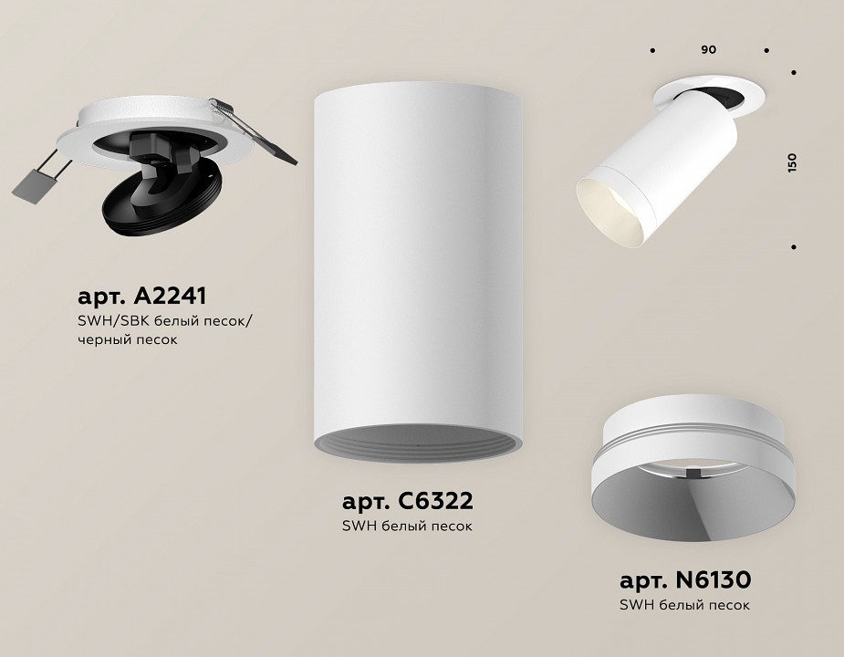 Встраиваемый светильник на штанге ambrella light xm xm6322200