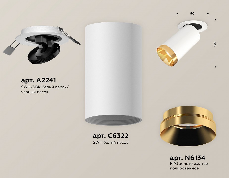 Встраиваемый светильник на штанге ambrella light xm xm6322204