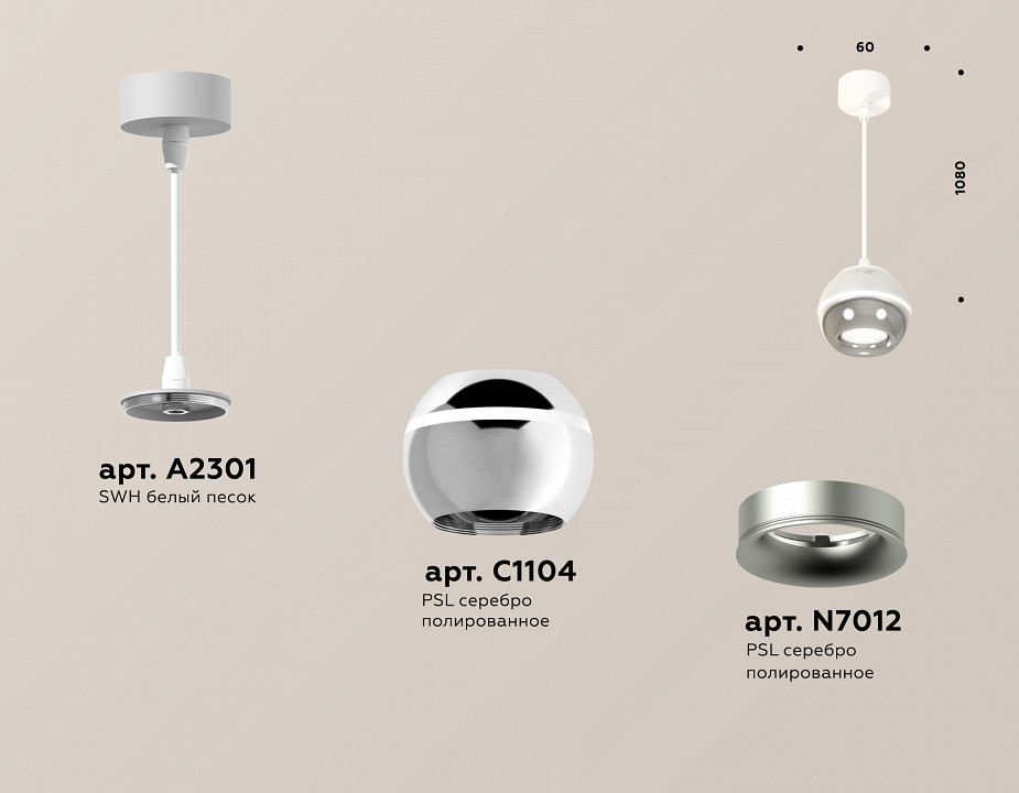 Подвесной светильник ambrella light xp xp1104001