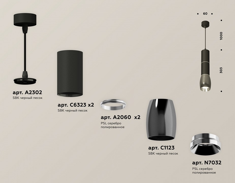 Подвесной светильник ambrella light xp xp1123010