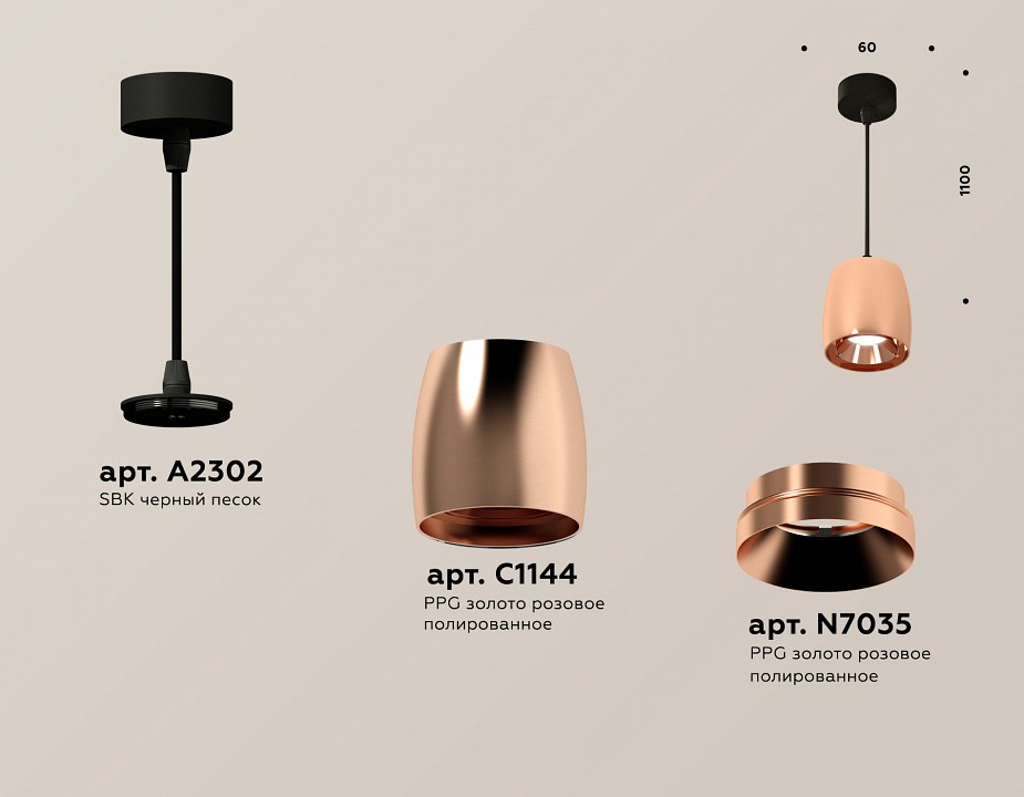 Подвесной светильник ambrella light xp xp1144001