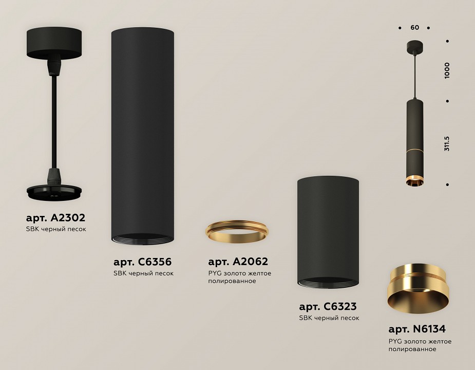 Подвесной светильник ambrella light xp xp6323020