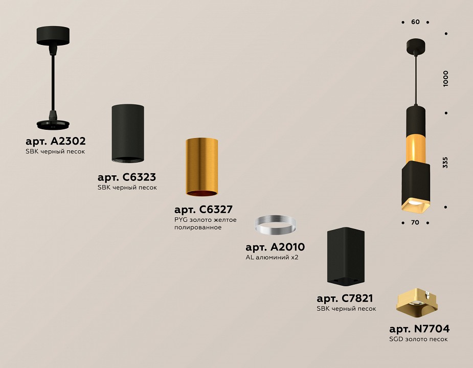 Подвесной светильник ambrella light xp xp7821015