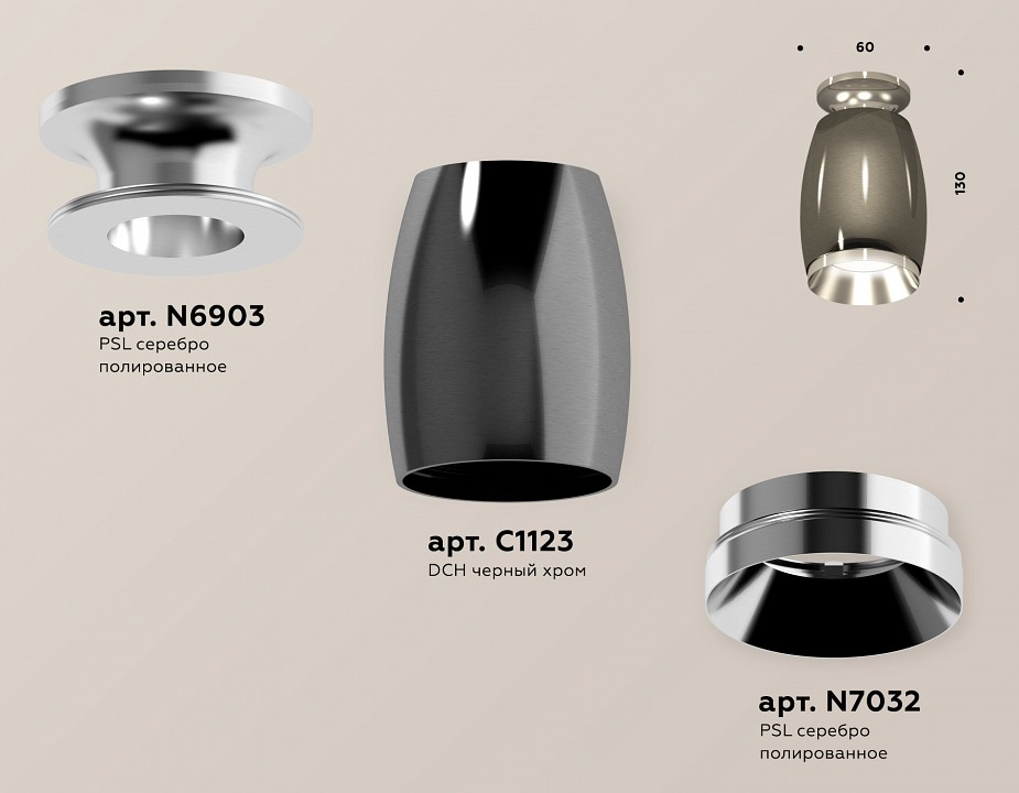 Накладной светильник ambrella light xs xs1123040