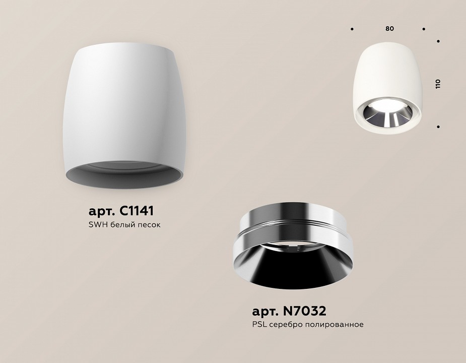 Накладной светильник ambrella light xs xs1141003