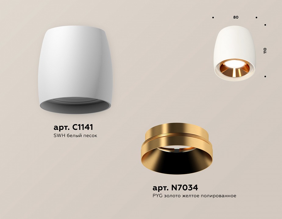 Накладной светильник ambrella light xs xs1141004