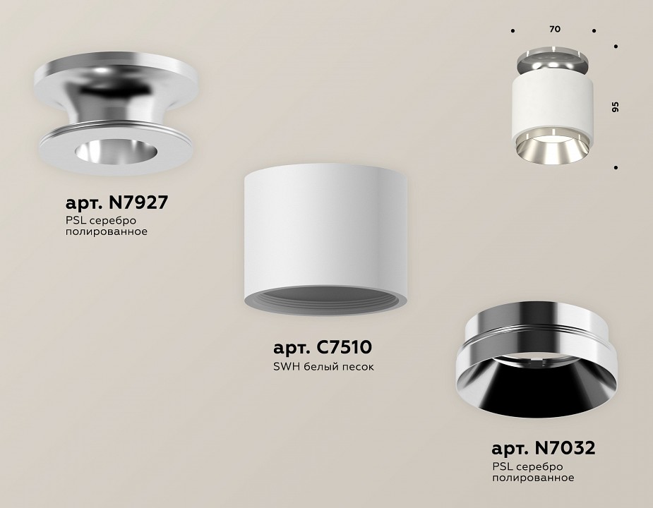 Накладной светильник ambrella light xs xs7510080