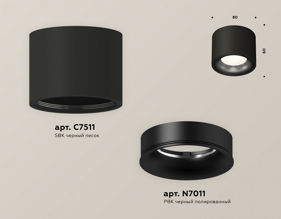 Накладной светильник ambrella light xs xs7511021
