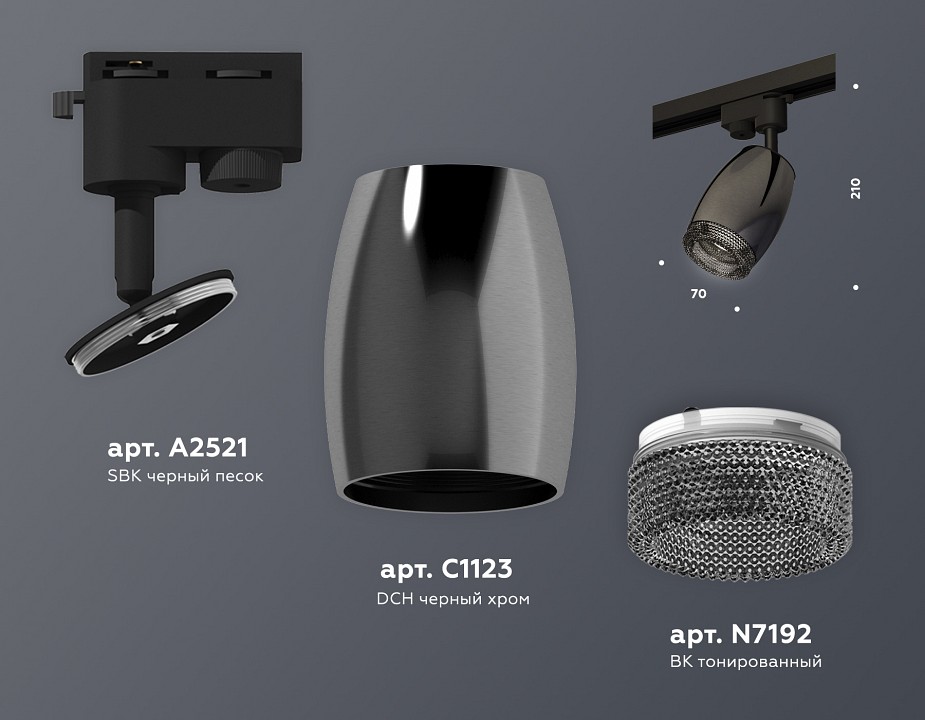 Светильник на штанге ambrella light xt xt1123005