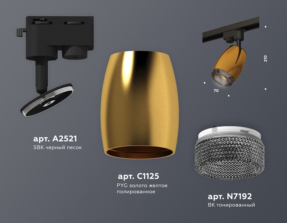 Светильник на штанге ambrella light xt xt1125005