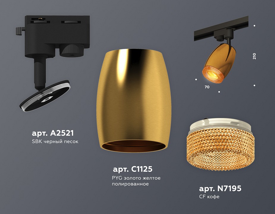 Светильник на штанге ambrella light xt xt1125006