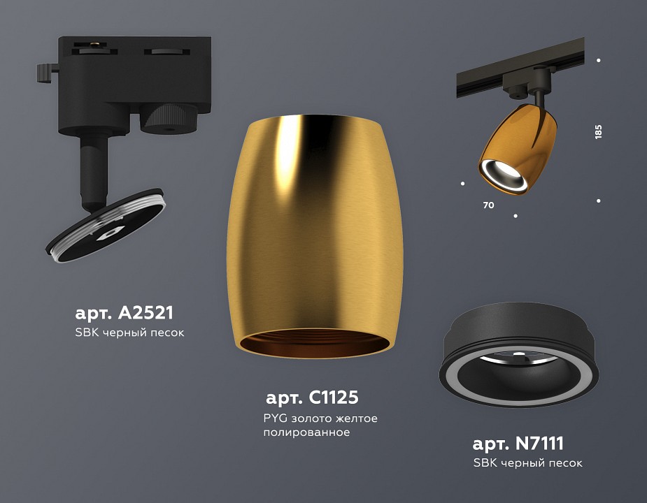 Светильник на штанге ambrella light xt xt1125010