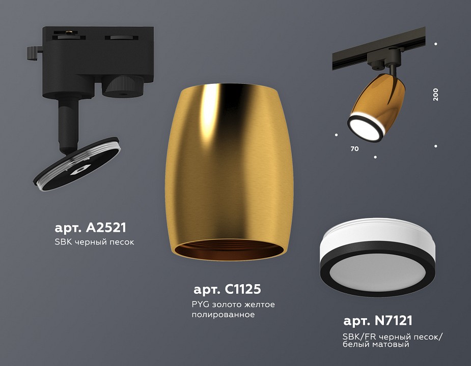 Светильник на штанге ambrella light xt xt1125011