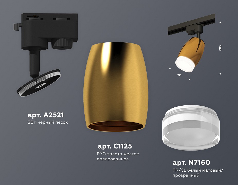 Светильник на штанге ambrella light xt xt1125012