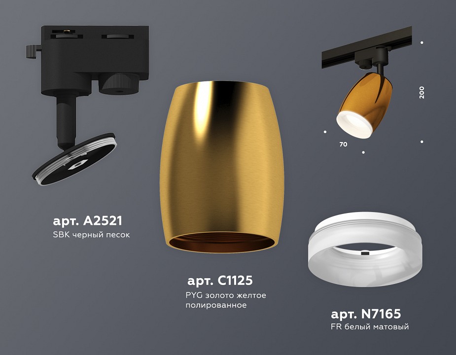 Светильник на штанге ambrella light xt xt1125013