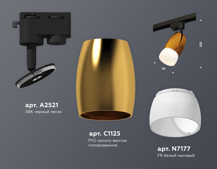 Светильник на штанге ambrella light xt xt1125014