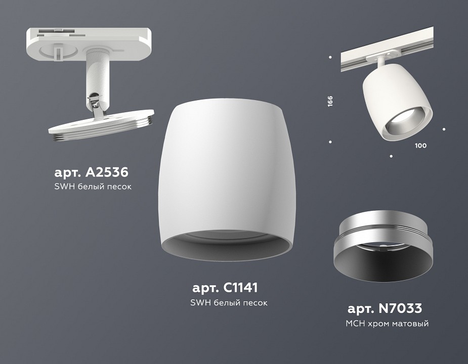 Светильник на штанге ambrella light xt xt1141001