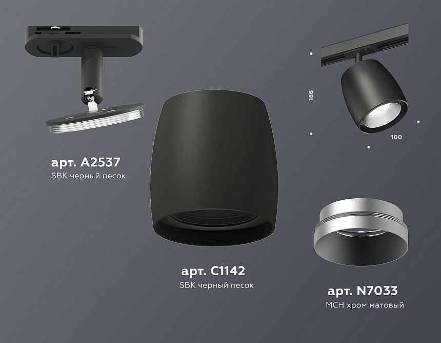 Светильник на штанге ambrella light xt xt1142001