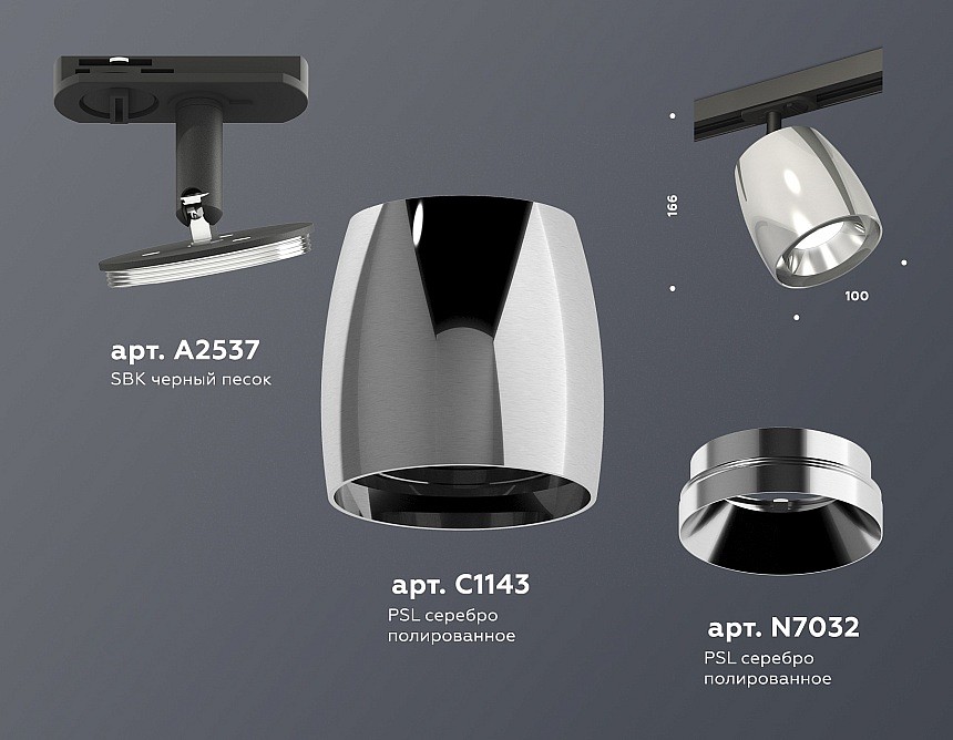 Светильник на штанге ambrella light xt xt1143001