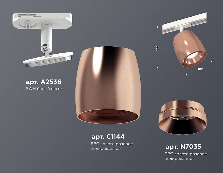 Светильник на штанге ambrella light xt xt1144001