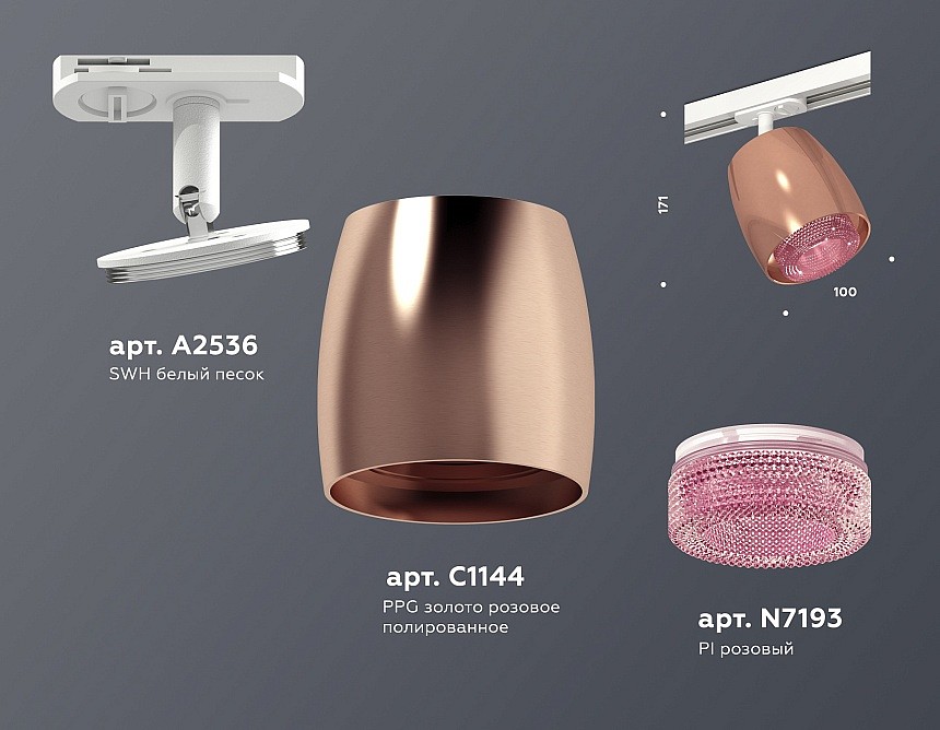 Светильник на штанге ambrella light xt xt1144010